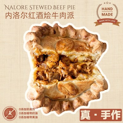 内洛尔红酒烩牛肉派，健康西餐早餐午餐晚餐烤箱空气炸锅美食