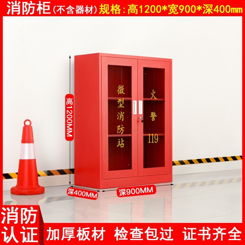 豫龙坤泰 微型消防站消防器材全套消防柜厚工地柜套装灭火器箱消