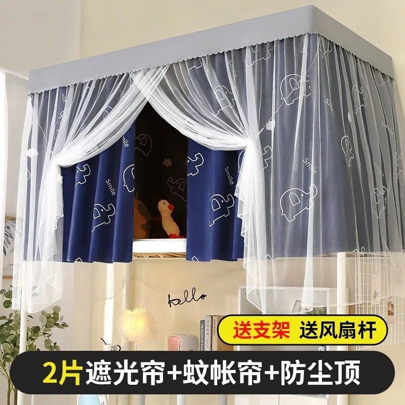 蚊帐床帘一体式 带支架学生宿舍上铺上下铺遮光寝室帘子床帐夏i.