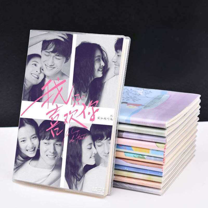 我不喜欢这世界我只喜欢你吴倩同款乔一和f君套胶笔记本手帐