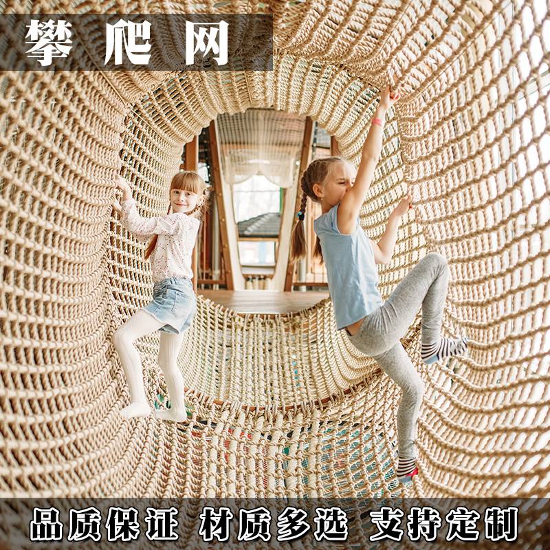 幼儿园攀爬网景区拓展攀岩尼龙网儿童体能训练网防坠吊桥安全防护