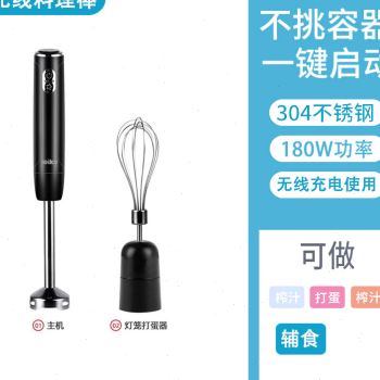 新品品无线料理棒充电婴儿辅食机多功能打蛋器家用电动搅拌机绞肉