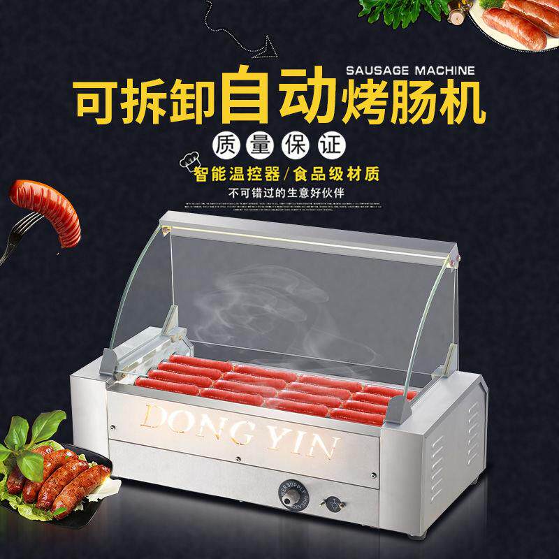 烤肠机商用小型家用烤香肠热狗机全自动保温摆摊台湾烤火腿肠机器
