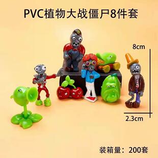 外贸新品 实心PVC植物大战8件套 豌豆射手僵尸倭瓜微景观摆件