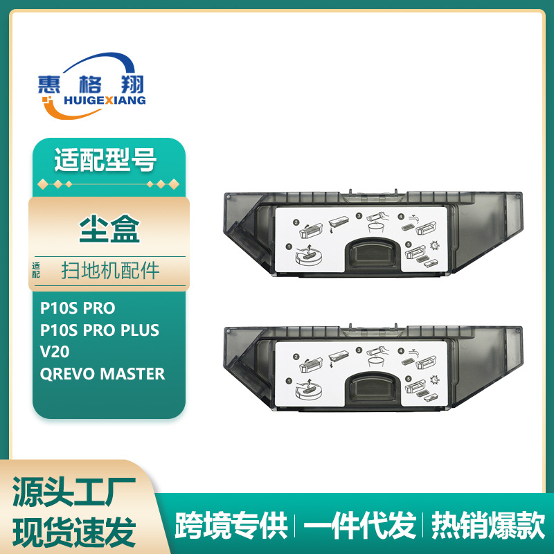 适配石头V20/P10SPRO扫地机器人尘盒P10SPROPLUS集尘盒配件