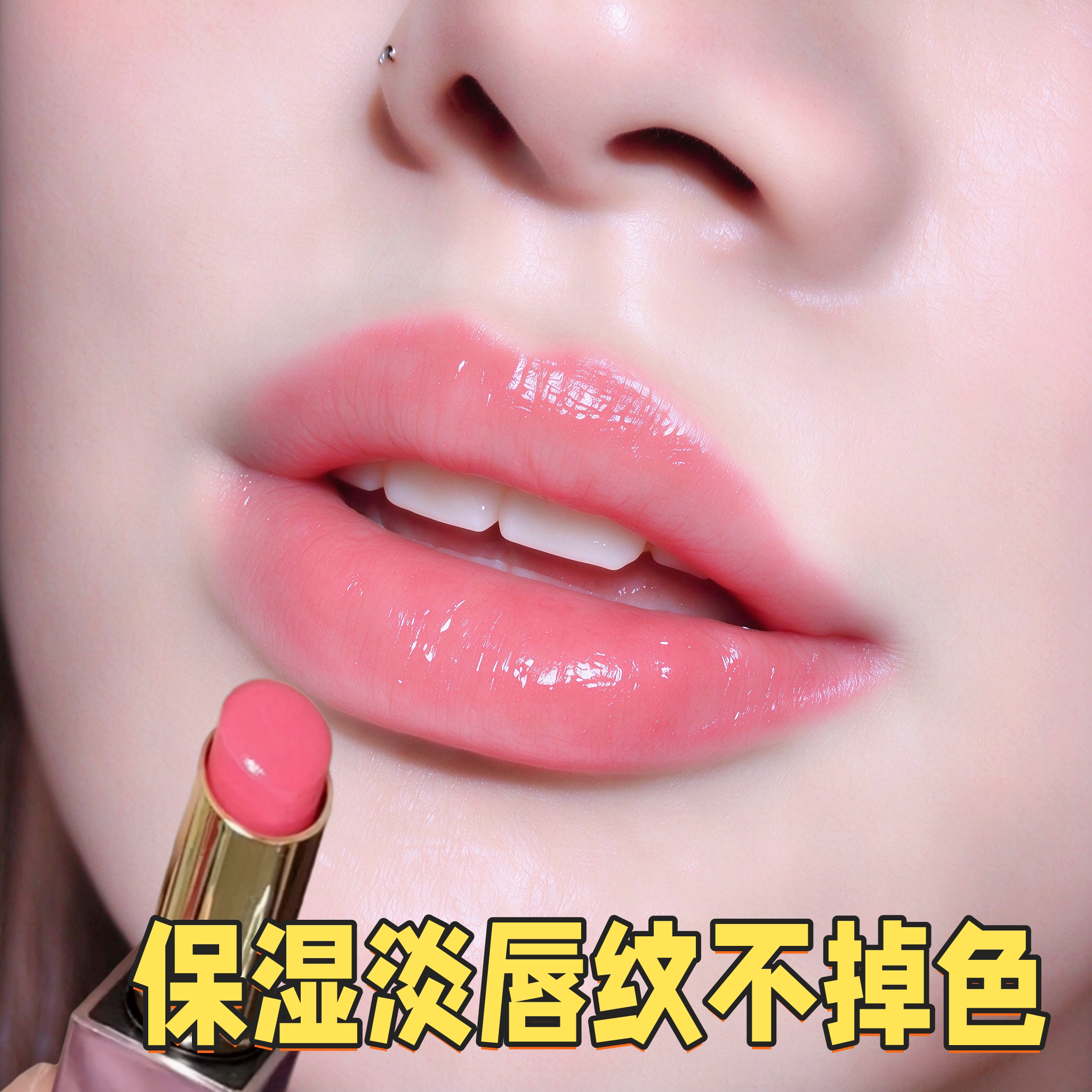 【干唇救星】温变唇膏不掉色不沾杯防干裂滋润保湿淡化唇纹口红