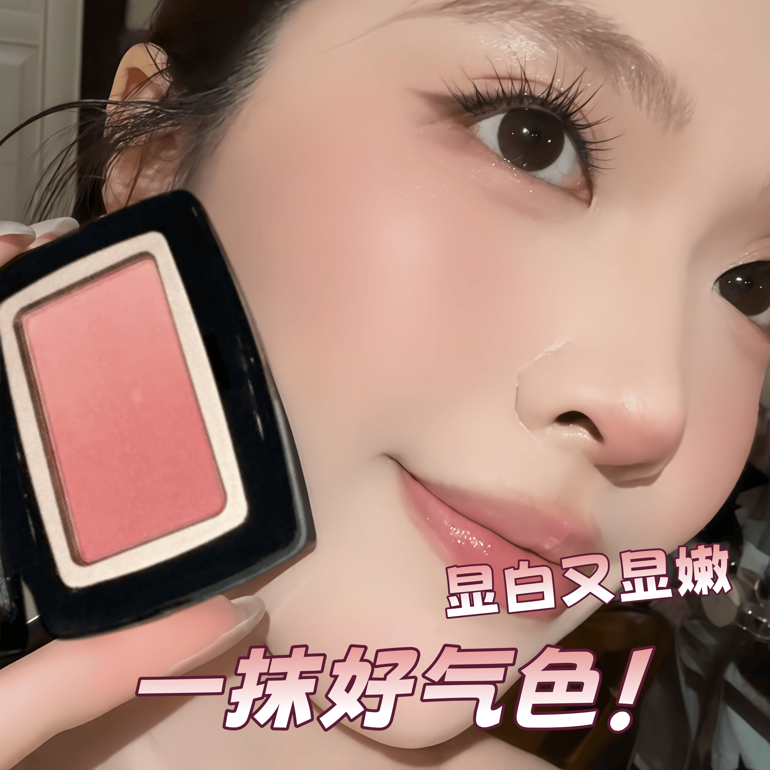 【新年新气色】渐变腮红膨胀收缩提亮修容粉质细腻持久显色不挑肤