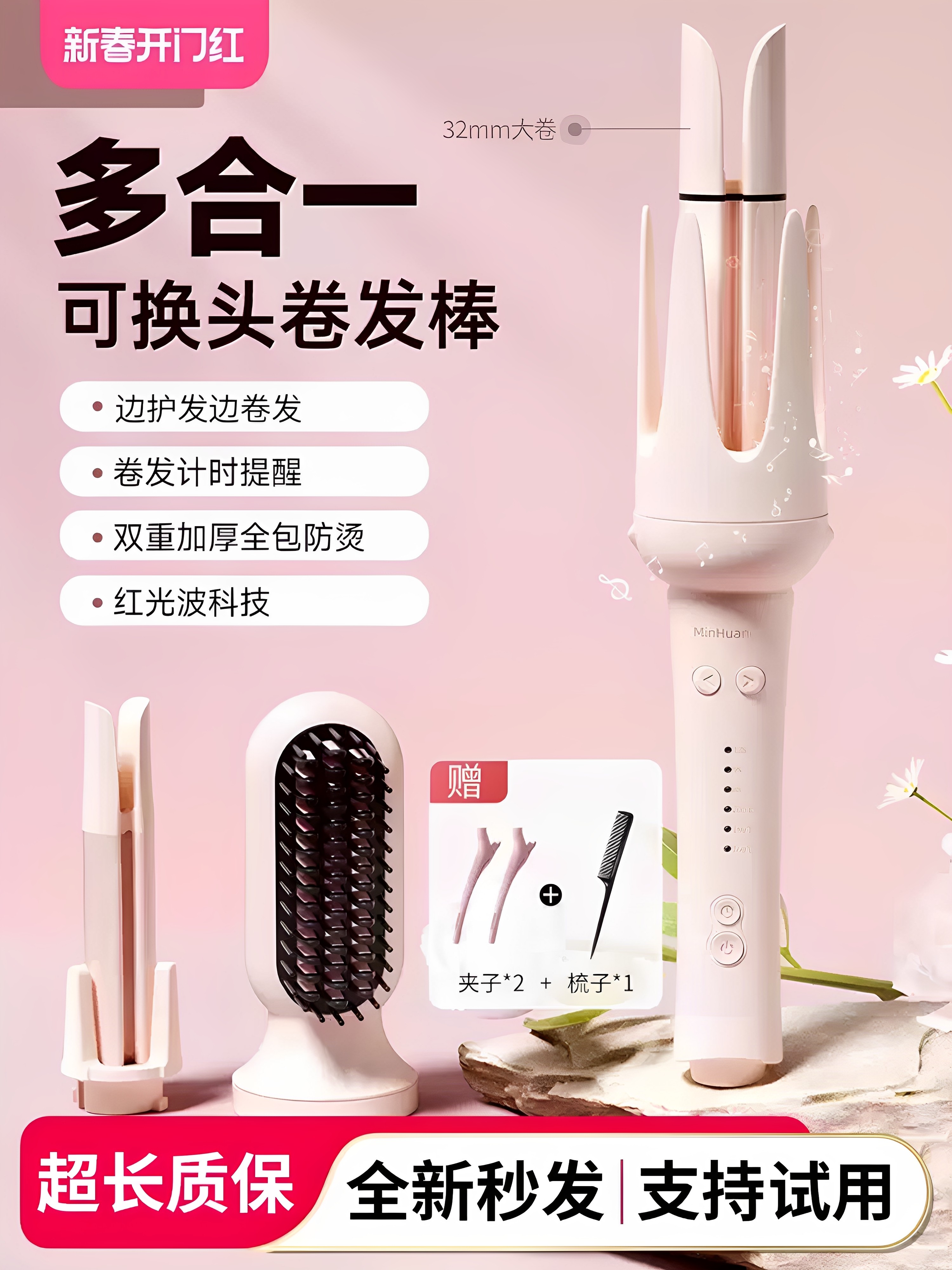 敏煌卷发棒全自动三合一卷直两用持久定型直发梳不伤发大波浪神器