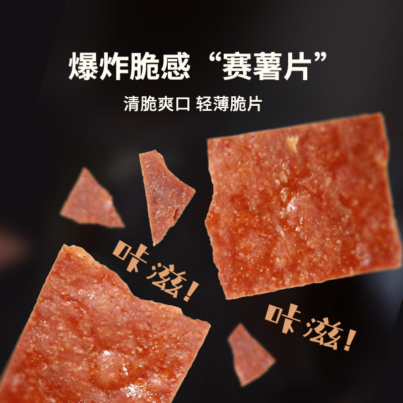 鼎日有酥脆肉脯39g*5袋休闲解馋零食小吃薄脆鸡猪肉脯肉干,零食/坚果/特产,猪肉类,淘宝优惠券,粉丝福利购,淘宝优惠卷