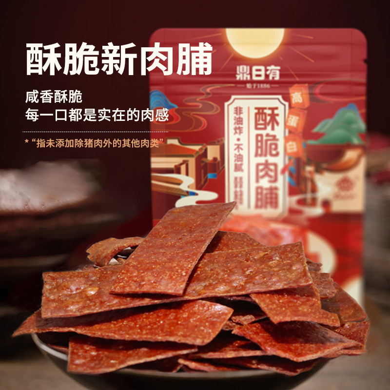 鼎日有酥脆肉脯39g*3脆肉脯非油炸脆似薯片猪肉脯肉干零食,零食/坚果/特产,猪肉类,淘宝优惠券,粉丝福利购,淘宝优惠卷