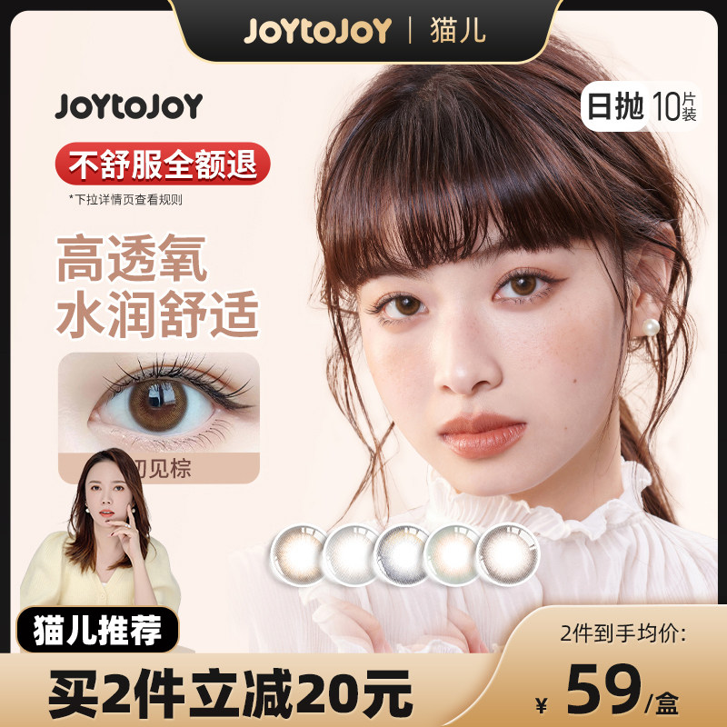 日本原装 舒适高透氧 清透微混血花色设计