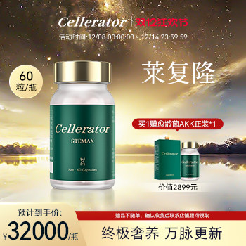 【官方】莱复隆stemax赛乐瑞