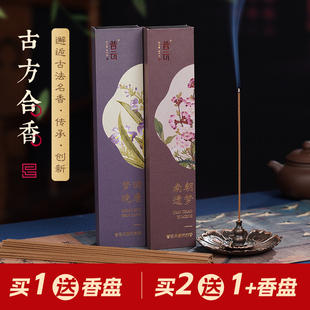 香薰桃花香 普云南朝遗梦古方合香线香沉檀香熏香家用室内天然中式