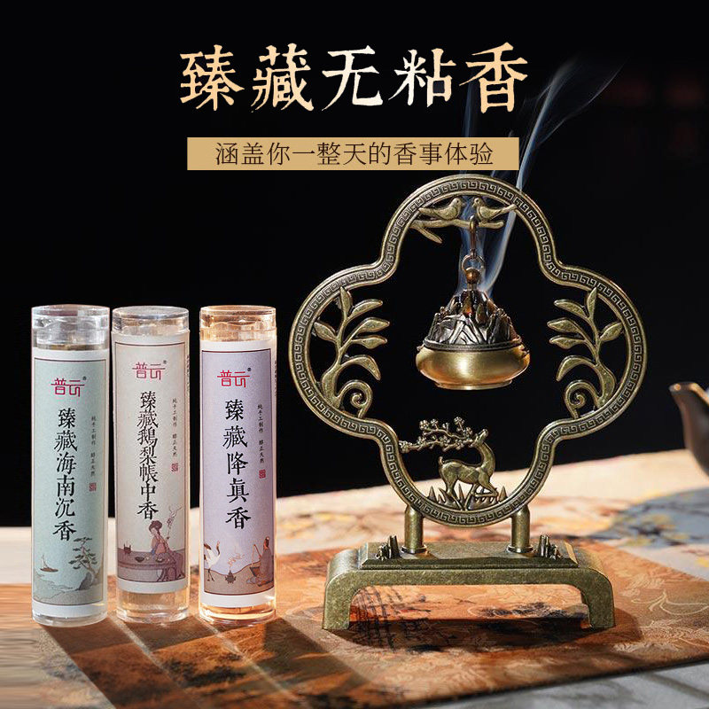 普云鹅梨帐中香祥云小无粘粉香盘香檀香熏香家用室内降真香桂花香