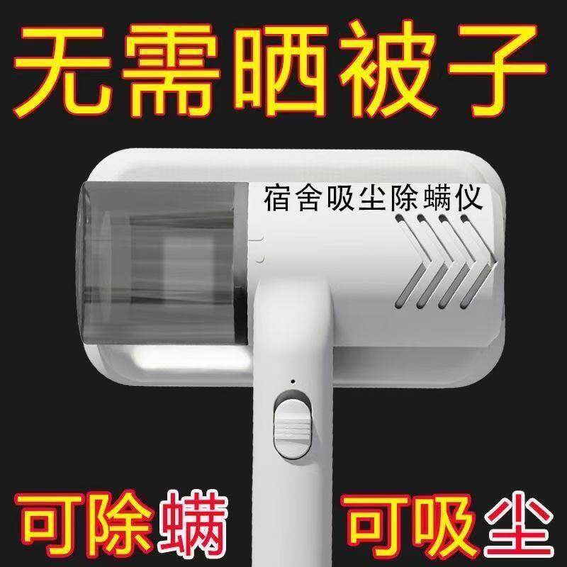 家用除螨仪除螨床用深层清洁除螨神器第一名最新款2022款无线杀菌