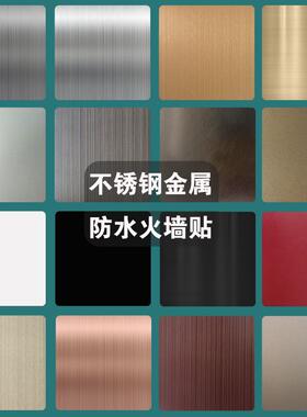 超薄不锈钢防火墙贴86型开关插座空白面板免打孔墙面装饰板防水油