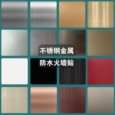 超薄不锈钢防火墙贴86型开关插座空白面板免打孔墙面装饰板防水油