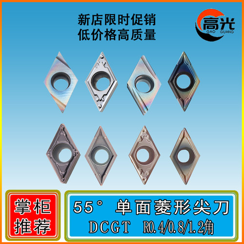 菱形刀片DCGT11T301PR1535原装