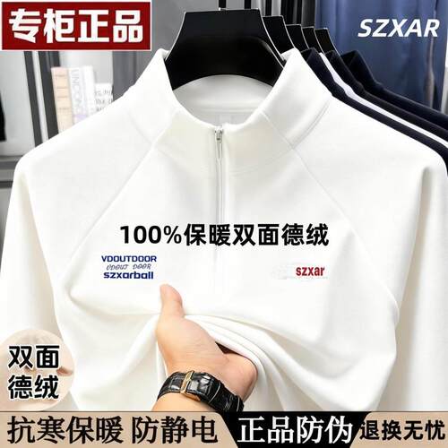 SZXAR美式纯色双面德绒打底T恤保