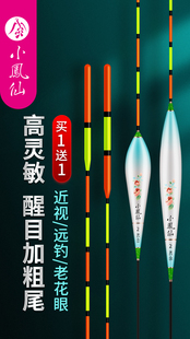 小凤仙正品鱼漂高灵敏超醒目加粗尾鲫鱼鲤鱼浅水短漂大物鲢鳙浮漂