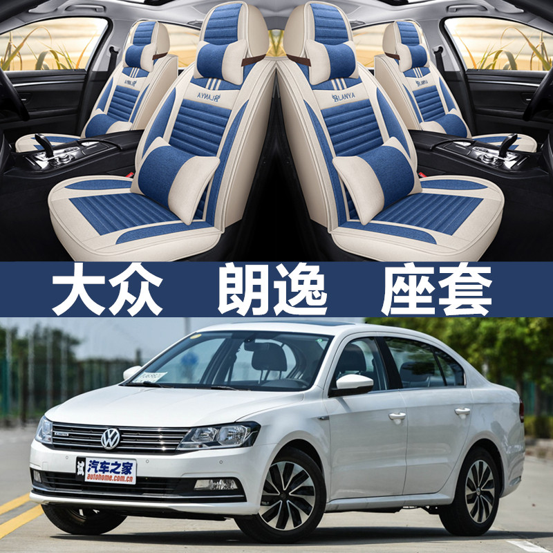 亚麻坐垫大众朗逸四季