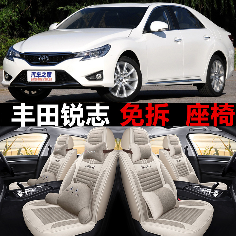 2013款丰田锐志全包围汽车座套12/10/09/08/07老款锐志四季座椅套,汽车用品/电子/清洗/改装,专车专用座套/座垫,淘宝优惠券,粉丝福利购,淘宝优惠卷