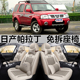 帕拉丁亚麻汽车座套07 14款 全包围座椅套