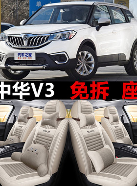 全包围亚麻中华V3四季