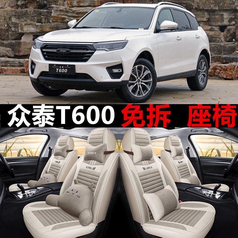 全包围亚麻众泰T600四季
