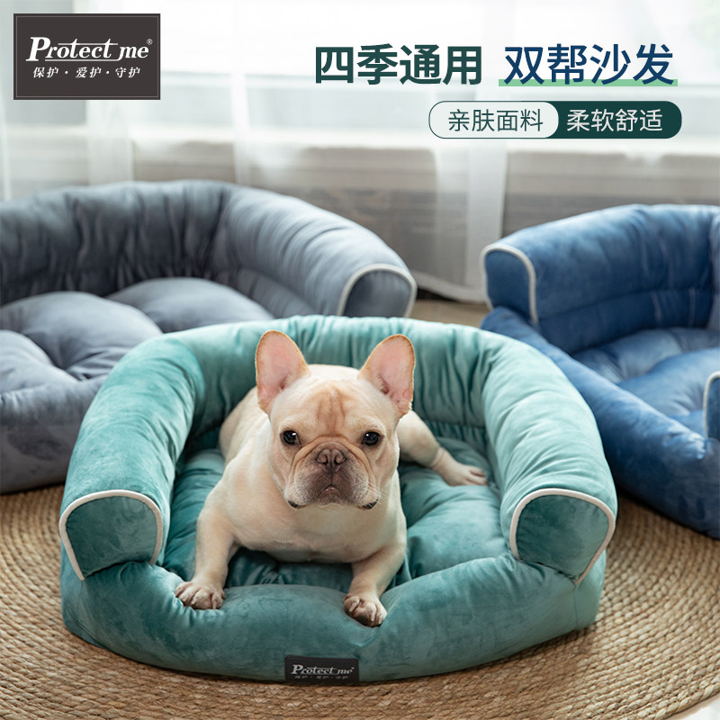 Protectme狗窝四季通用猫窝睡觉用狗狗沙发窝冬季保暖挡风狗狗床