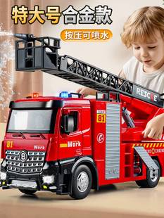 儿童大号消防车玩具车男孩合金可喷水洒水车云梯车消防员救援车