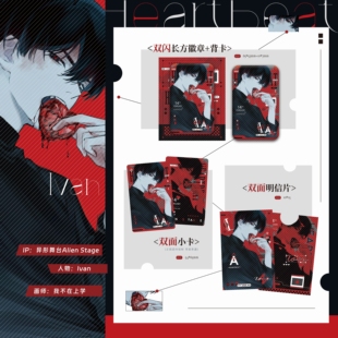 画师授权 异形舞台ivan同人周边 吧唧 透卡 小卡