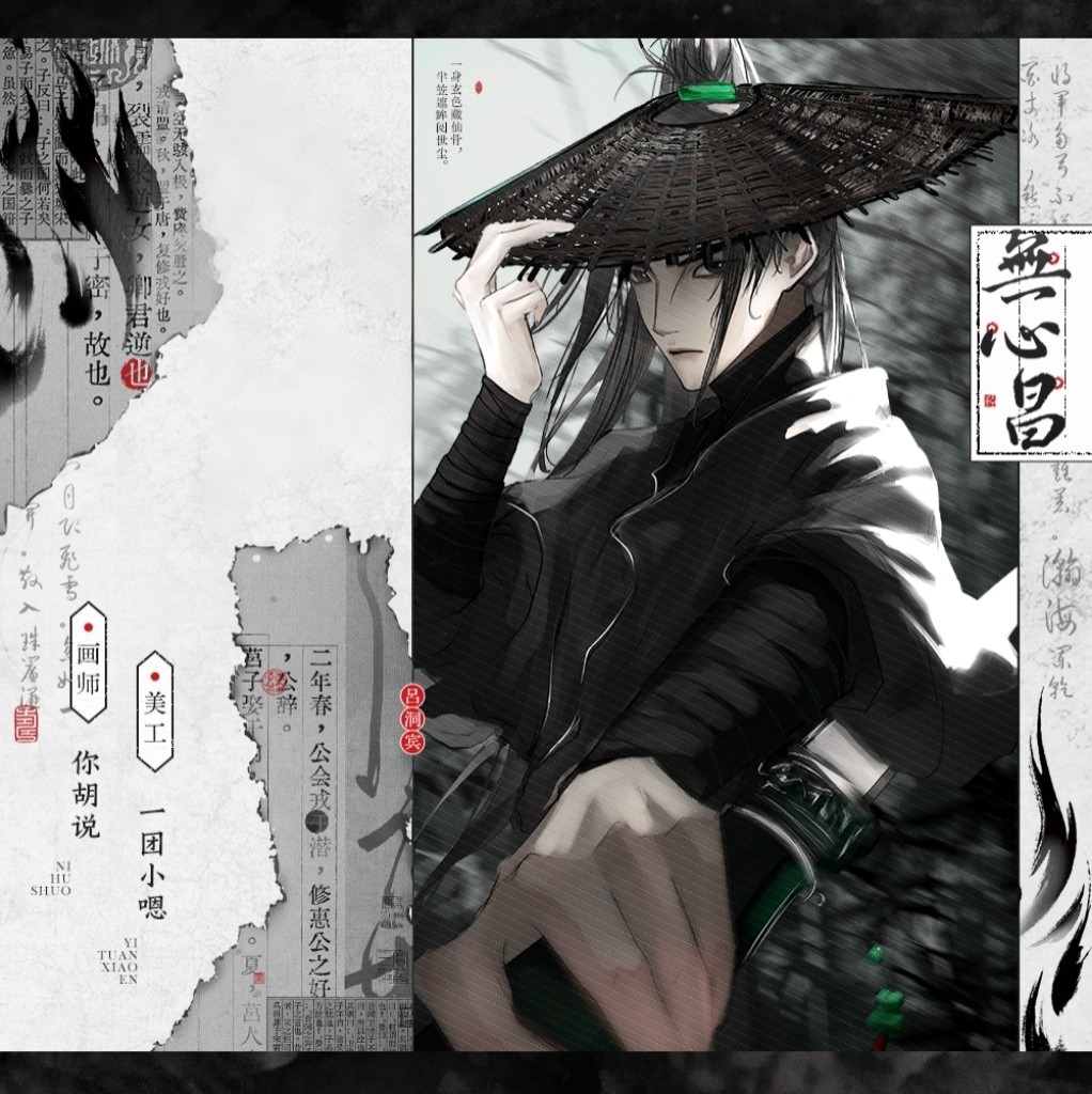 【画师授权】吕洞宾同人周边双闪徽章/明信片/色纸图片