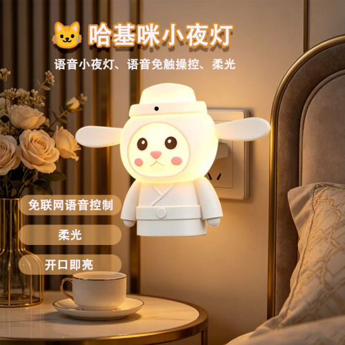 曼波小夜灯智能语音控制哈基米
