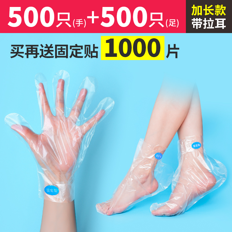 加厚脚膜套一次性防干裂足膜脚套袋子试鞋套家用防水包脚部保鲜膜