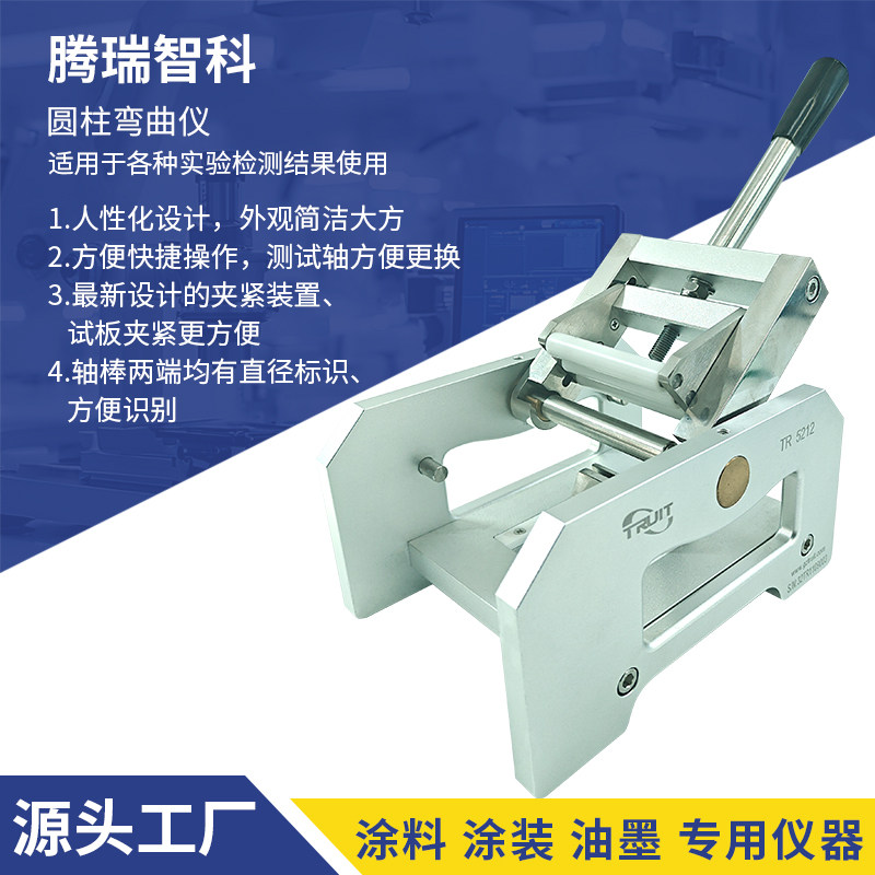 油墨圆柱弯曲仪漆膜圆柱弯曲试验仪弯曲圆柱柔韧性测试韧性测定仪,工业油品/胶粘/化学/实验室用品,其他实验室设备,淘宝优惠券,粉丝福利购,淘宝优惠卷