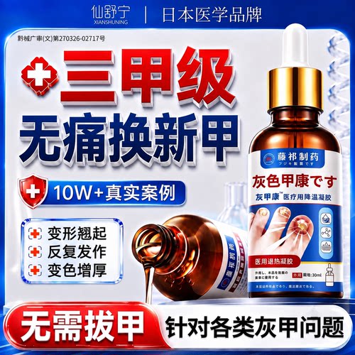 【日本大药房】温和无痛换新甲
