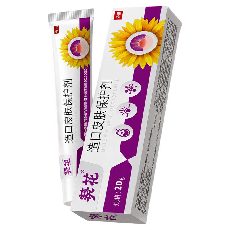 造口皮肤保护剂图片