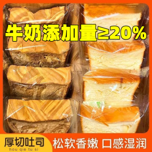 奶香厚切吐司面包手撕牛奶切片营养早餐学生上班族代餐休闲零食品
