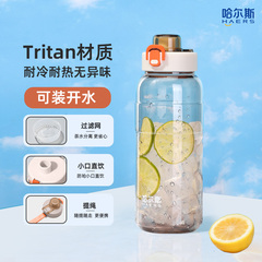 哈尔斯运动水杯子tritan大容量男女夏天学生上学专用便携塑料水壶