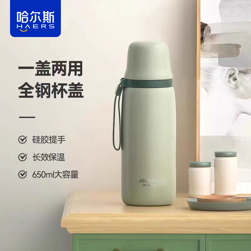 哈尔斯保温杯男女学生316L不锈钢户外大容量商务新款焖茶水杯定制