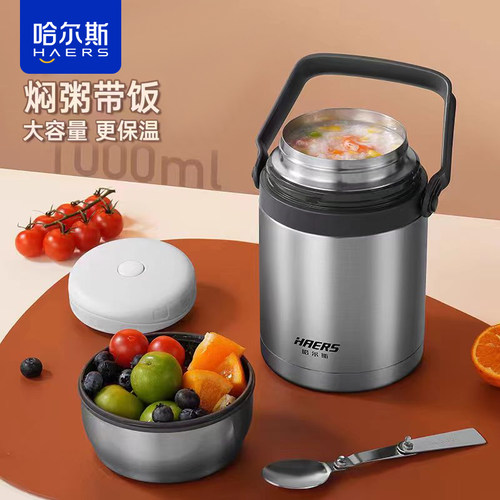 哈尔斯焖烧壶不锈钢焖烧杯