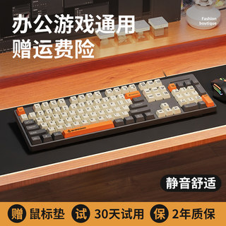 真机械手感键盘鼠标套装有线男女生电竞游戏静音办公键鼠电脑台式