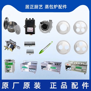 居正蒸包炉配件燃气电热商用蒸汽炉通用配件蒸片点火器脉冲控制器