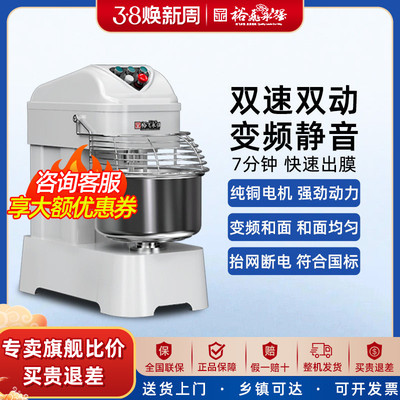 裕飞永强官方正品和面机商用双动双速揉面机静音变频立式搅拌机