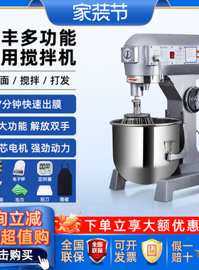 力丰b15B20搅拌机商用和面机强力打蛋机揉面粉馅料厨师奶油鲜奶机
