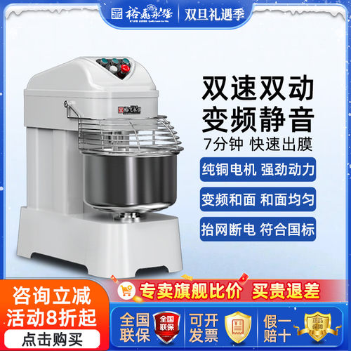 裕飞永强官方正品和面机商用双动双速揉面机静音变频立式搅拌机