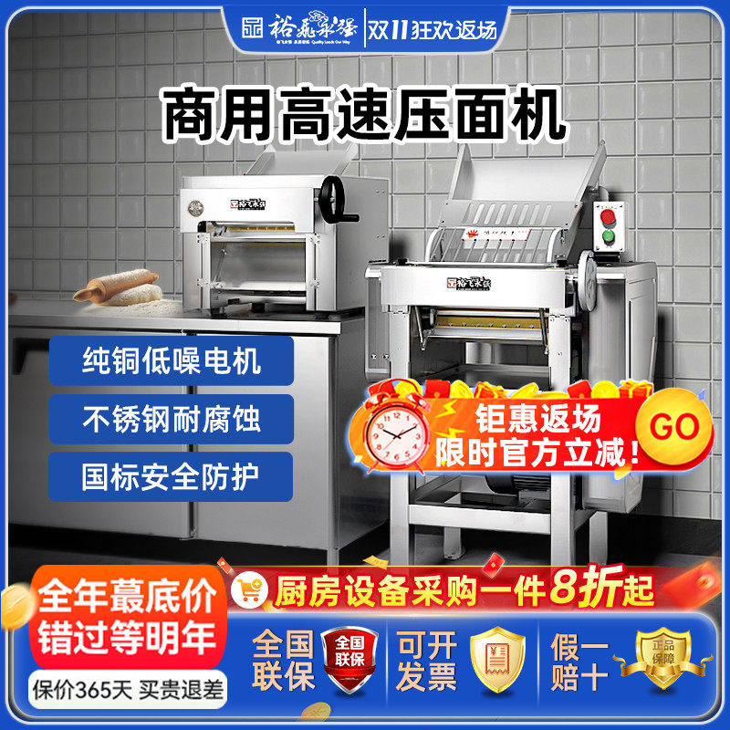 裕飞永强官方正品130T台式高面条机/压面机