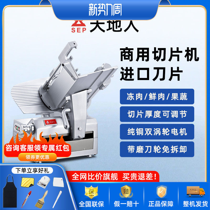 天地人全自动羊肉卷切片机双电机商用刨肉机台式冻肉肥牛切肉片机
