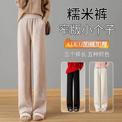 燕麦色米GN裤子女小个冬天糯裤BPE子版冬加C绒直筒羊绒针织裤秋窄